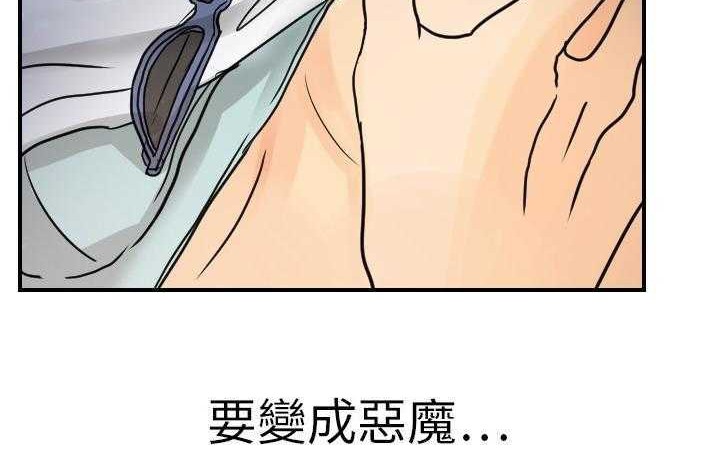 61P - 超能力者