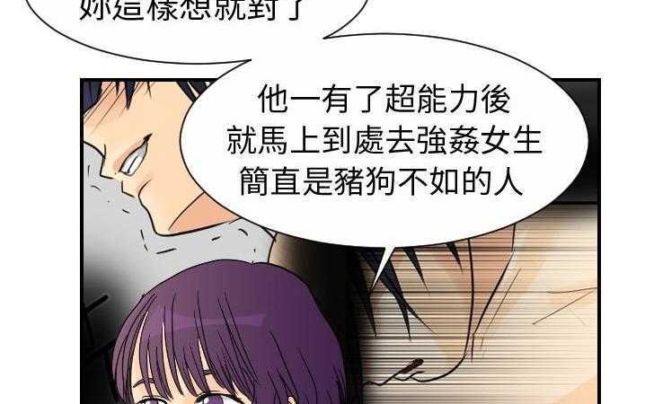 7P - 超能力者