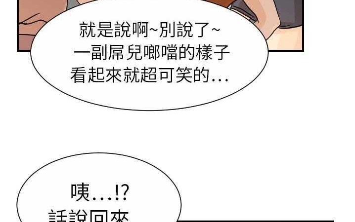 84P - 超能力者