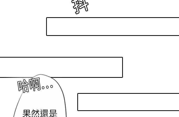 113P - 超能力者