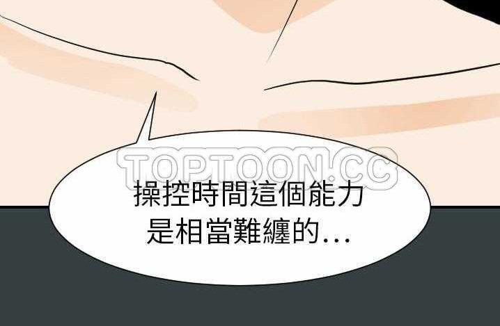 130P - 超能力者