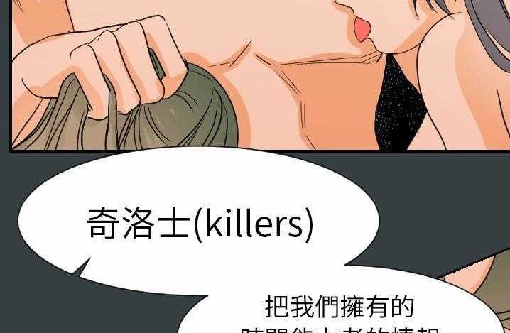 143P - 超能力者