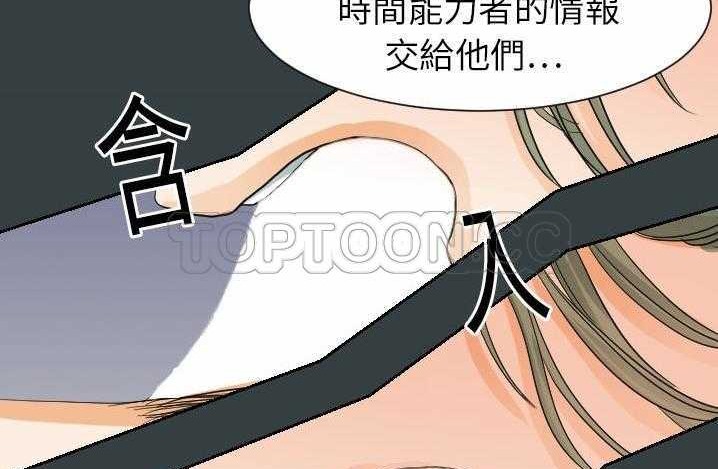 144P - 超能力者