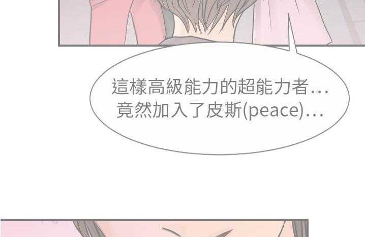 40P - 超能力者