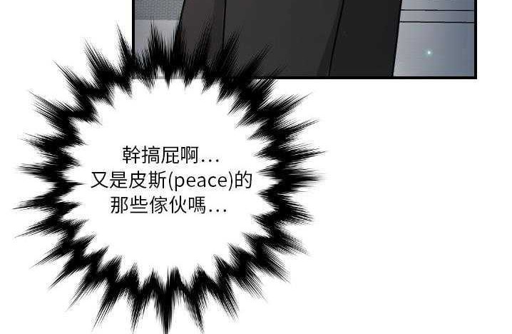 61P - 超能力者