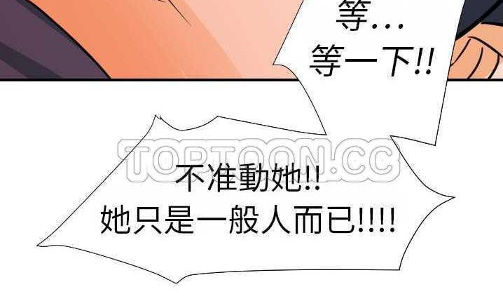 137P - 超能力者