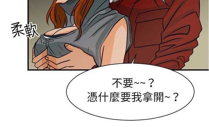 103P - 超能力者