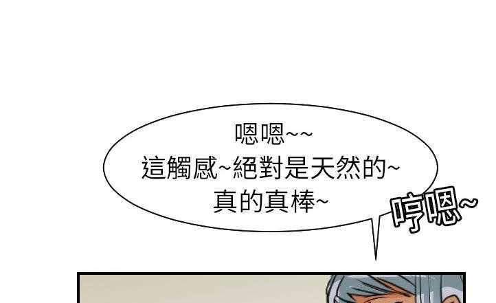 106P - 超能力者