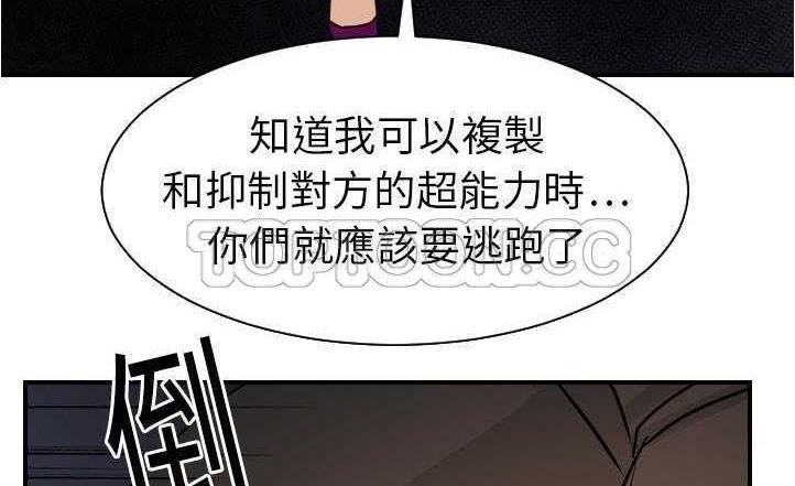 116P - 超能力者