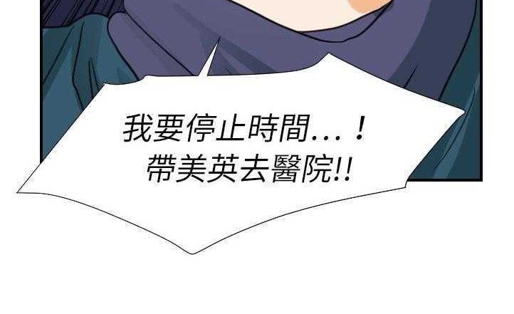 149P - 超能力者