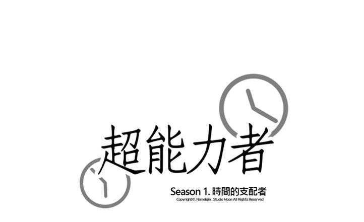 174P - 超能力者