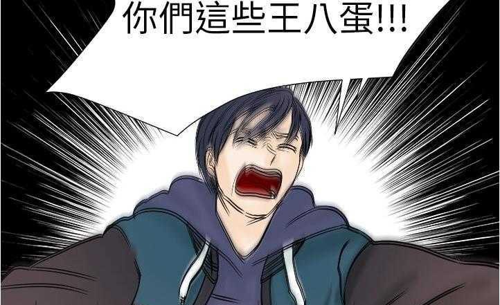 29P - 超能力者