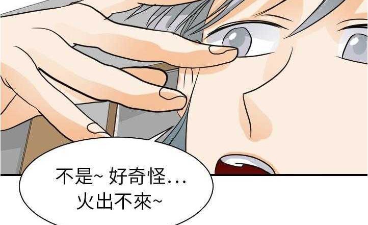 47P - 超能力者