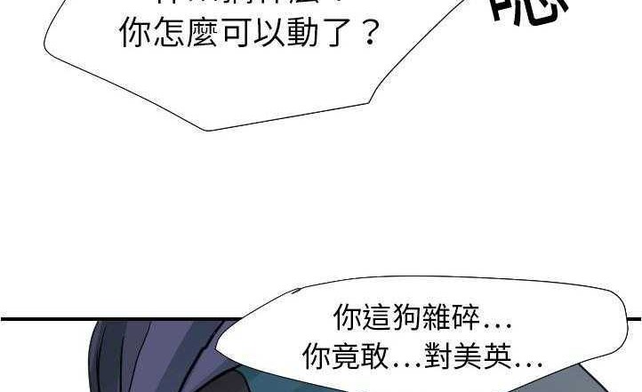 66P - 超能力者