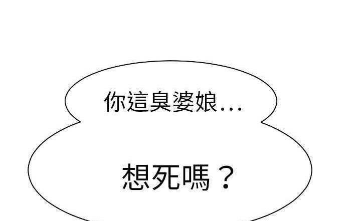 79P - 超能力者