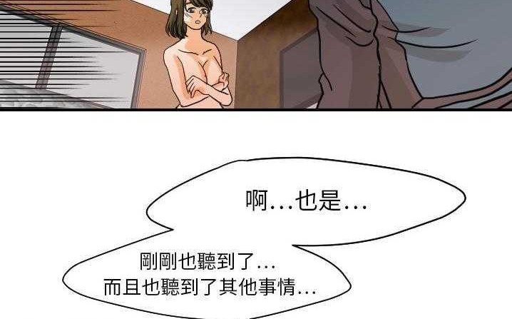 104P - 超能力者