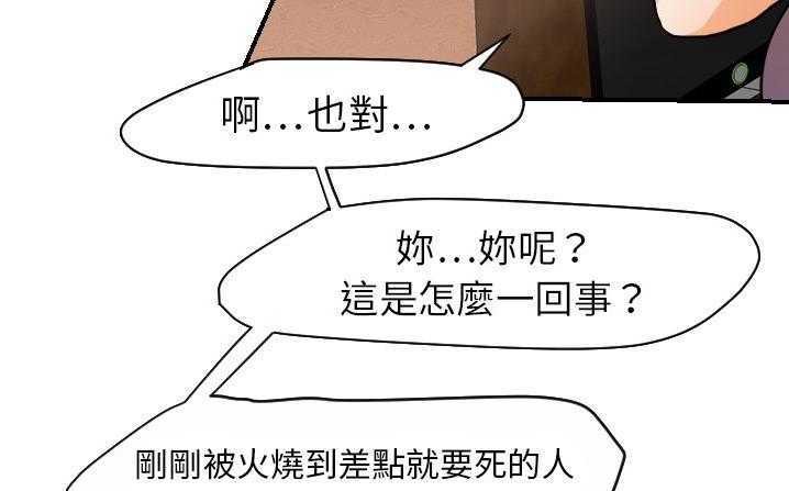 106P - 超能力者