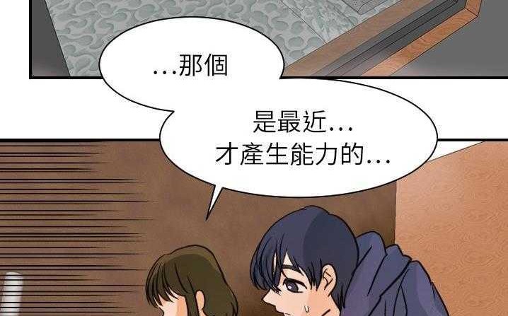 121P - 超能力者