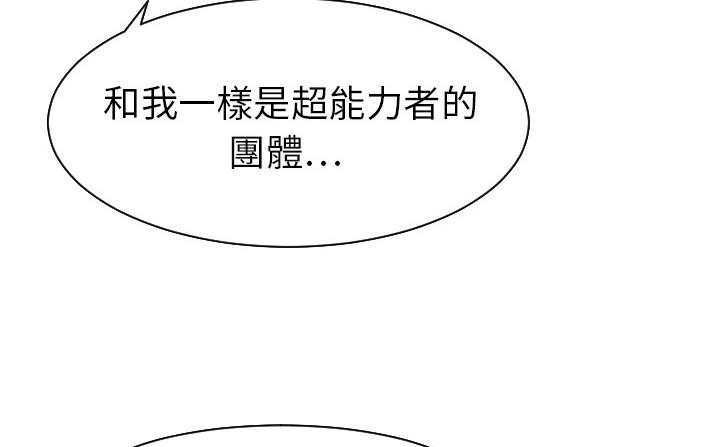 127P - 超能力者