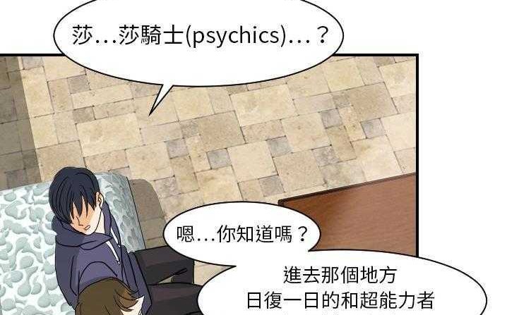 128P - 超能力者