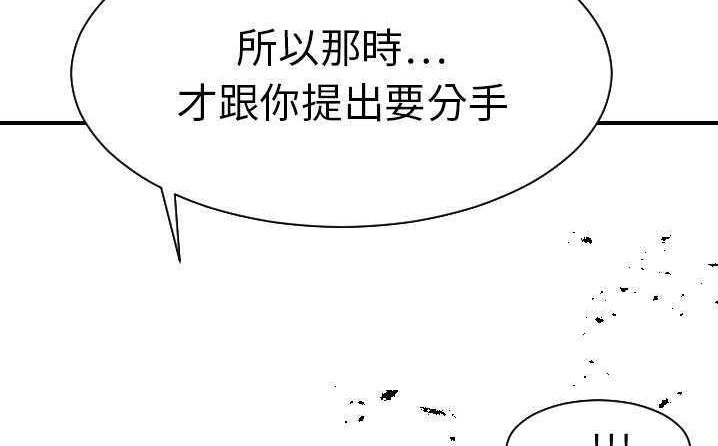 133P - 超能力者