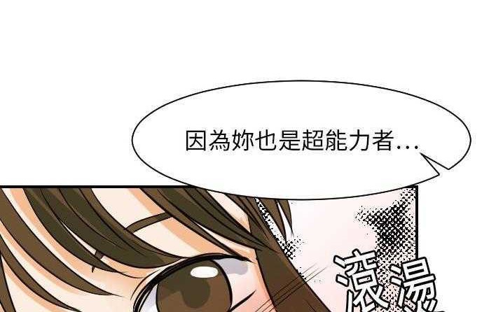 140P - 超能力者