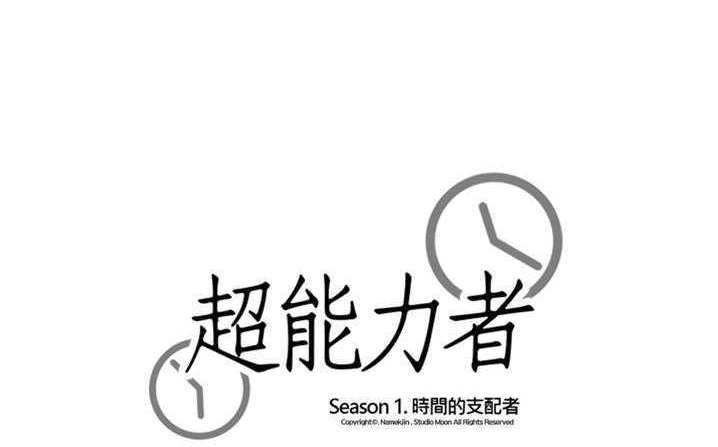174P - 超能力者