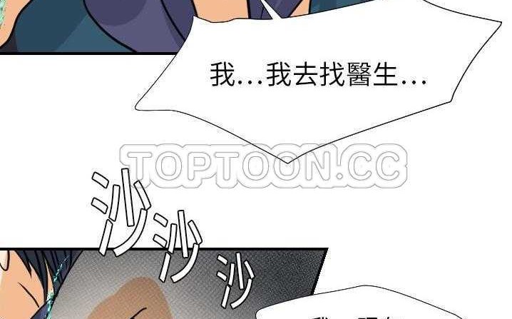 67P - 超能力者