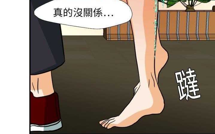 76P - 超能力者