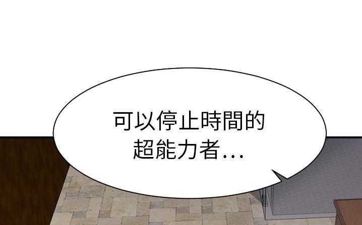 99P - 超能力者