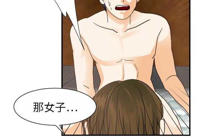 113P - 超能力者