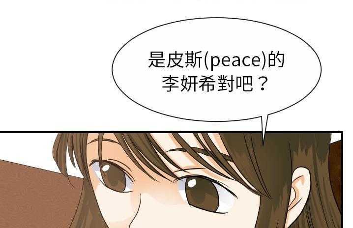 114P - 超能力者