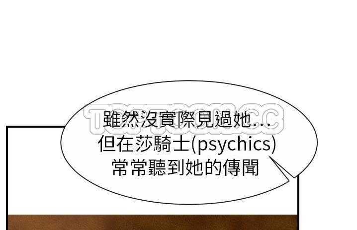 116P - 超能力者