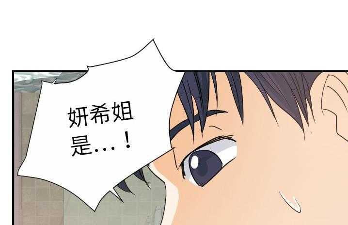 121P - 超能力者