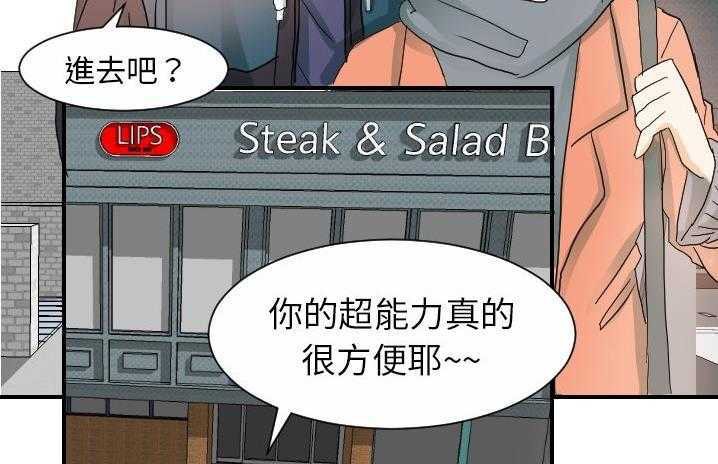 150P - 超能力者