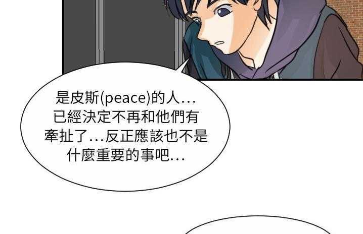 162P - 超能力者