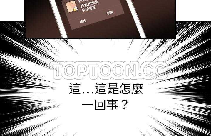 172P - 超能力者