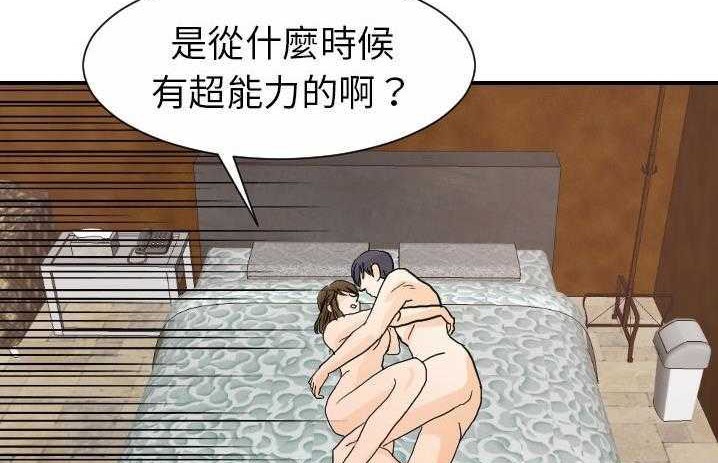 34P - 超能力者