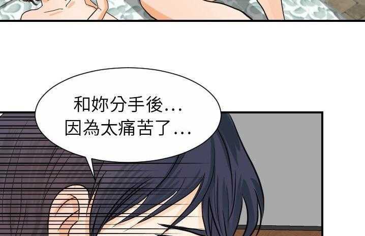 38P - 超能力者