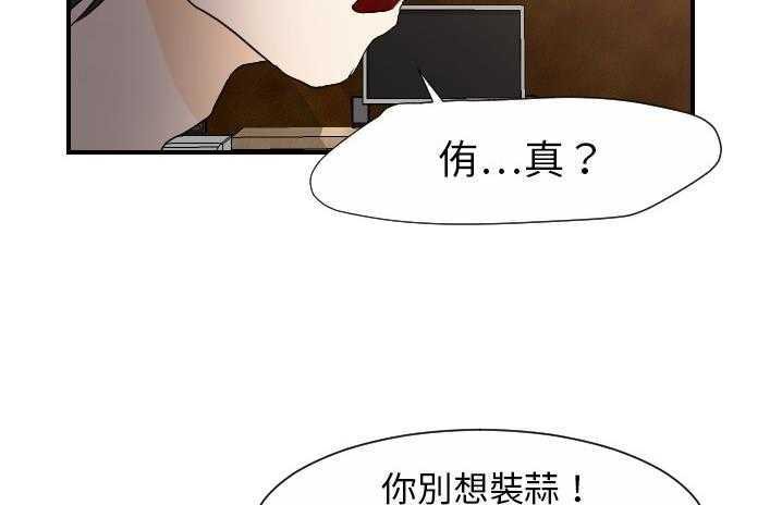 51P - 超能力者