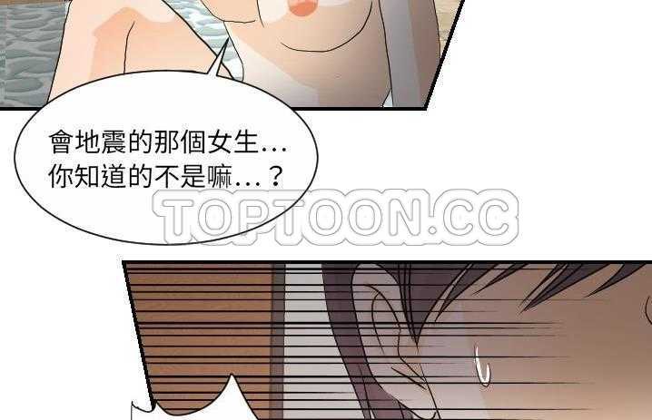 53P - 超能力者