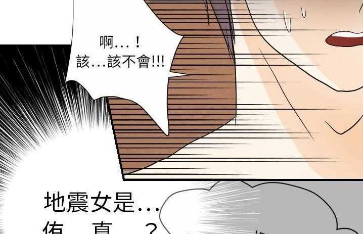 54P - 超能力者
