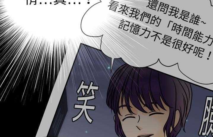 55P - 超能力者