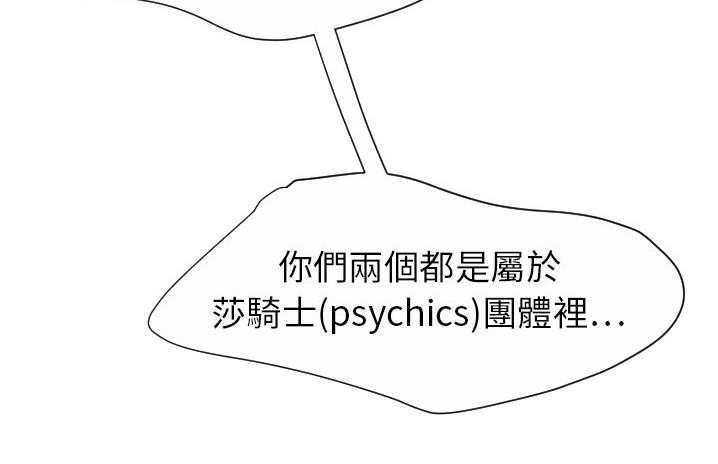 59P - 超能力者