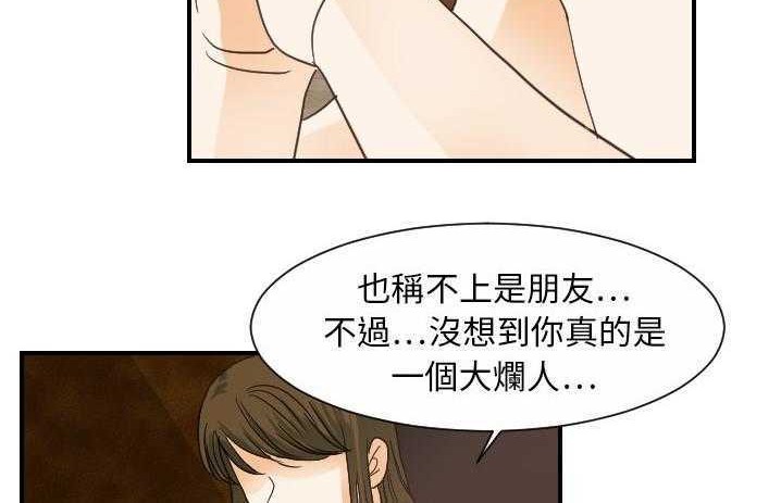 84P - 超能力者