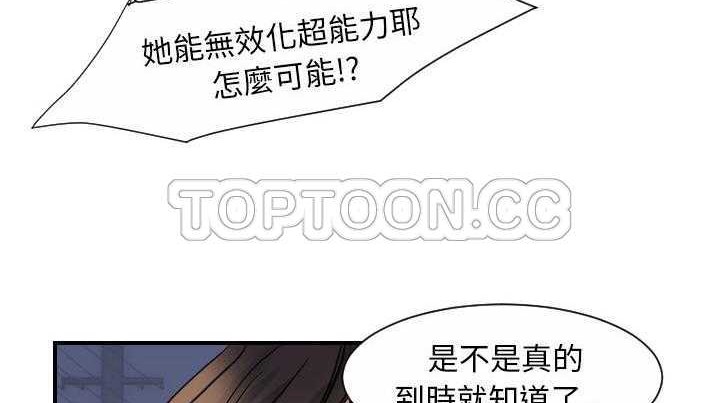 102P - 超能力者