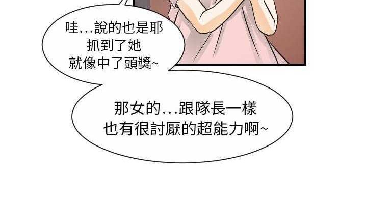 105P - 超能力者