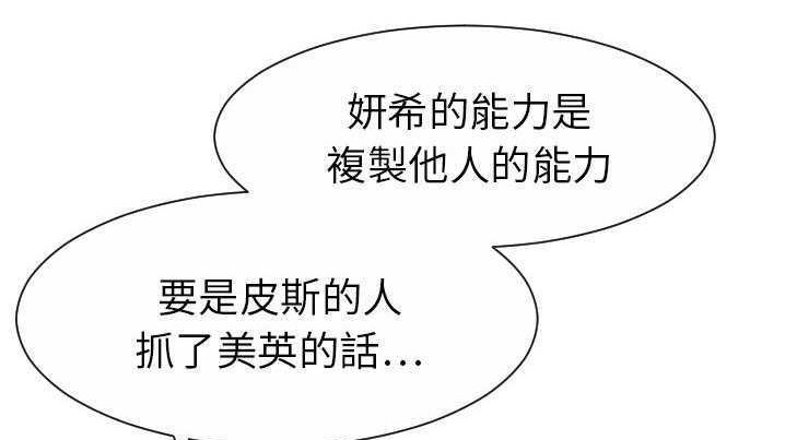 153P - 超能力者