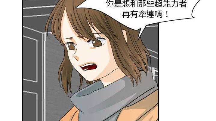 2P - 超能力者