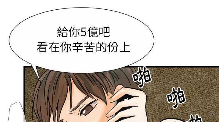 56P - 超能力者